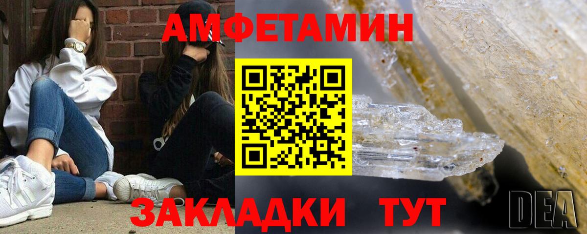 Лосино-Петровский  Amphetamine  Амфетамин  АМФЕТАМИН 98%  Вход с VPN 