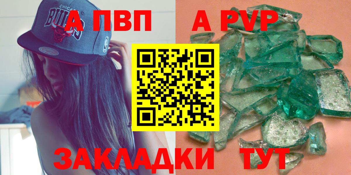 хочу наркоту  Вход с VPN  Alpha PVP мука  А ПВП Соль  Лосино-Петровский  Alpha-PVP Соль 