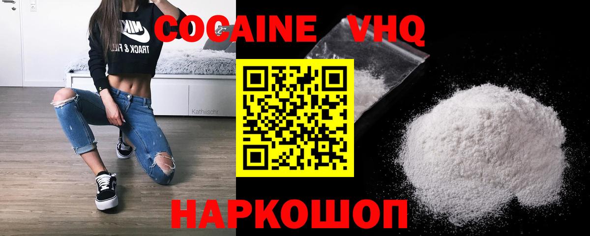 Cocaine VHQ  Вход с VPN  Лосино-Петровский 