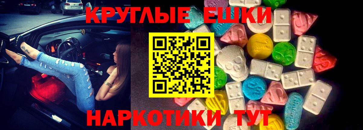 Лосино-Петровский  Экстази круглые  Вход с VPN  Ecstasy VHQ 
