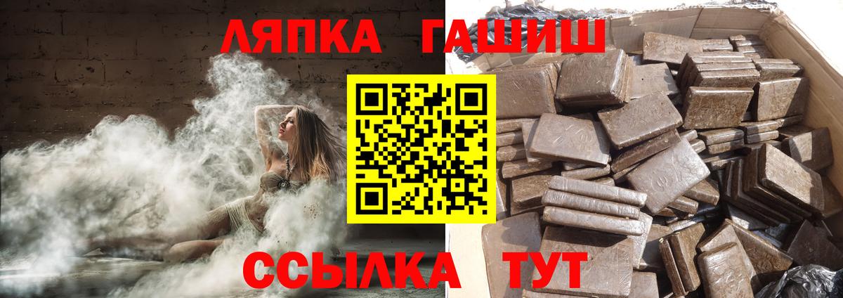 Лосино-Петровский  ГАШИШ гарик  Вход с VPN  Гашиш индика сатива 