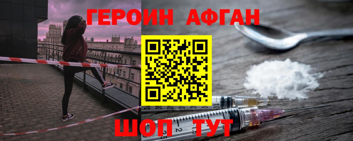Героин хмурый  ГЕРОИН  Лосино-Петровский  Вход с VPN 
