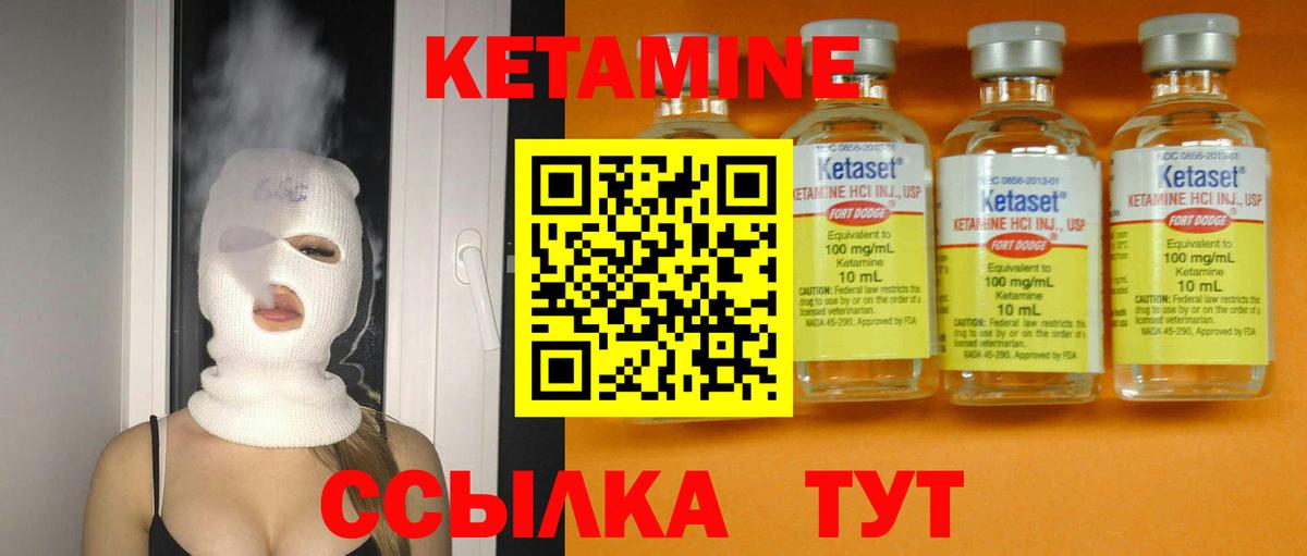 Кетамин ketamine  Вход с VPN  Лосино-Петровский  КЕТАМИН VHQ 