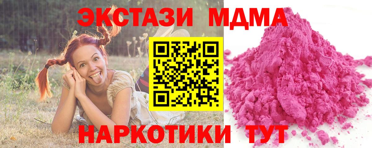 МДМА  MDMA VHQ  Вход с VPN  Лосино-Петровский 