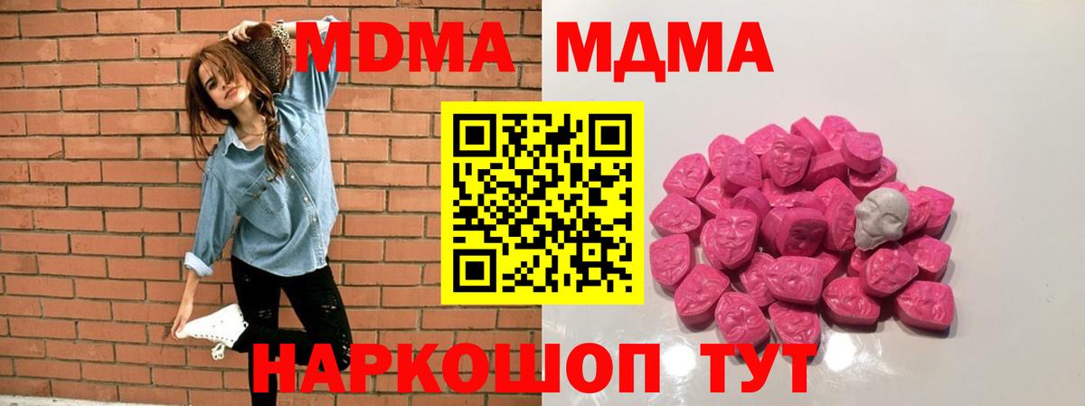 MDMA crystal Лосино-Петровский