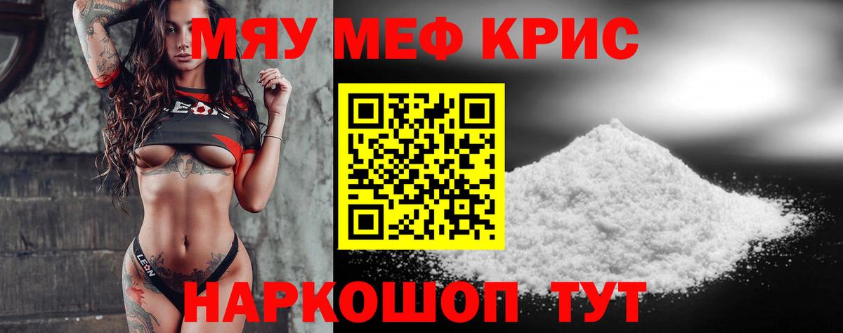 МЕФ  Вход с VPN  Лосино-Петровский  МЕФ кристаллы  Мефедрон 4 MMC 