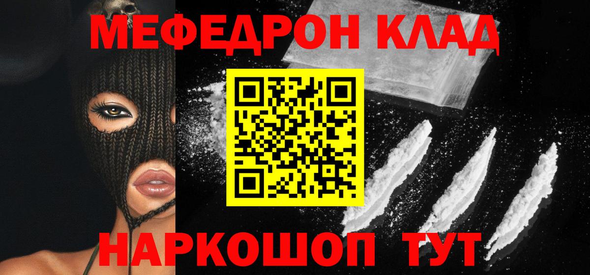 МЕФ мука Лосино-Петровский