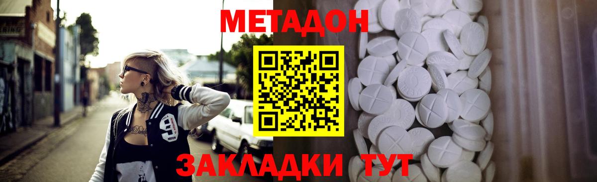 MEGA маркетплейс  Метадон белоснежный  Вход с VPN  Лосино-Петровский 
