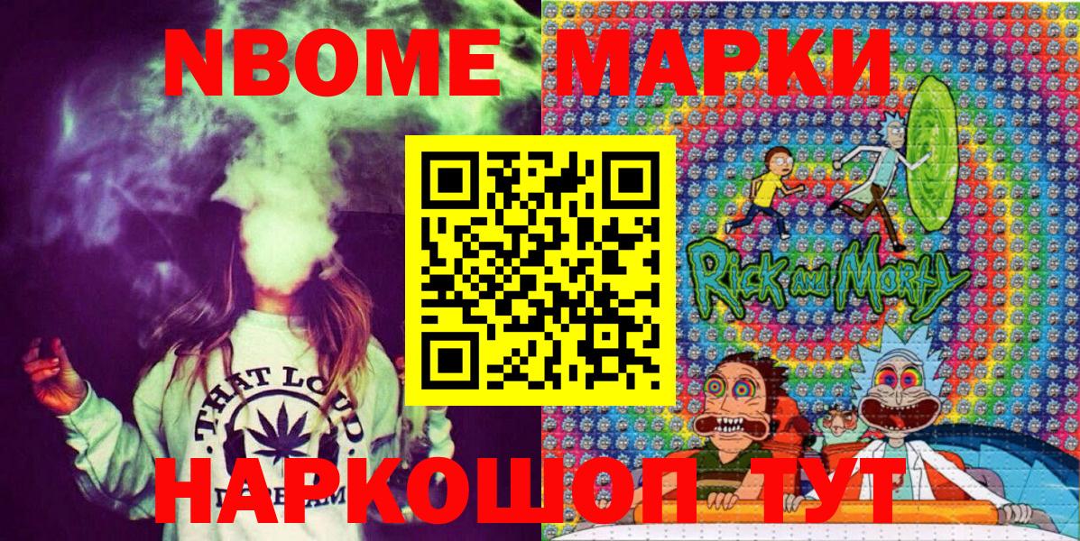 Марки 25I-NBOMe 1,5мг Лосино-Петровский