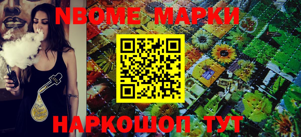 Наркотические марки 1,8мг  Наркотические марки 1,8мг  Марки NBOMe  Лосино-Петровский  Вход с VPN 