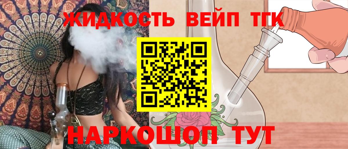 ТГК концентрат Лосино-Петровский