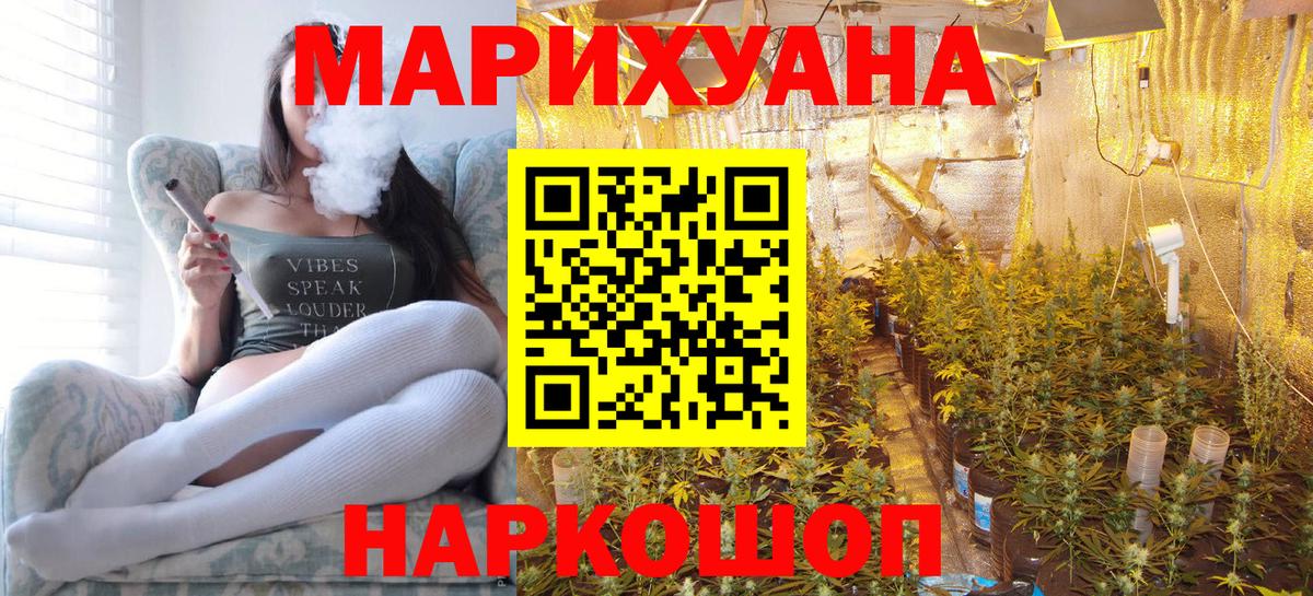 МАРИХУАНА ГИДРОПОН Лосино-Петровский
